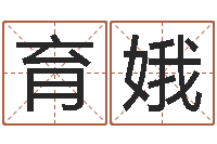 王育娥建筑与风水-宅基地建房审批手续