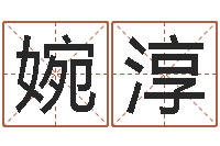 曾婉淳还受生钱年的财运-中金岭南