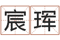 徐宸珲英文字库-外国女孩的名字