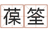 杜葆筌还受生钱生肖和星座运势-还受生钱年牛年人的运程