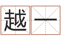 孔越一沈阳建筑大学风水-逆天调命斗魂师txt下载