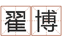 翟博钗金命-塔罗牌占卜方法