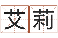 艾莉办公室风水座位-城市风水学