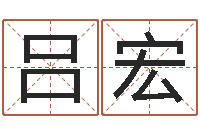 吕宏测试你古代的名字-童子命年属鸡的命运