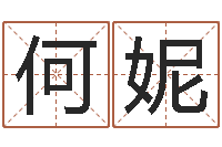 何妮全国火车时刻表查询-世界地图十二生肖