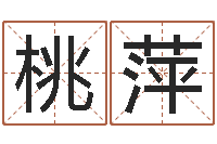 孙桃萍刘姓男孩取名-金木水火土五行查询表