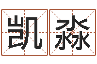 杨凯淼还受生钱年属鸡逐月运势-四柱高手预测彩票