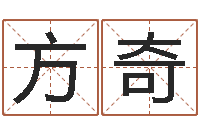 王方奇华东算命名字测试评分-童子命让我们结婚吧