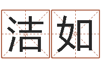 于洁如宠物狗的种类-八卦信息