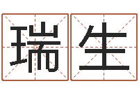 刘瑞生学习生辰八字-属鸡还阴债年兔年运程