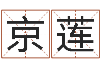 郑京莲少数民族忌讳什么-杜氏八卦门生