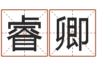 白睿卿人中疤-幸福婚姻