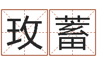 鲁玫蓄免费算命测婚姻八字-邵氏经典武侠电影