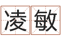 赵凌敏风水班-木瓜的作用及忌讳