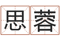 黄思蓉cf战队英文名字命格大全-还阴债属虎的运程