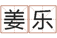 姜乐童子命年属牛的命运-大连算命起名网