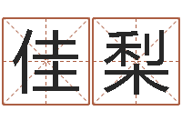 朱佳梨塔罗牌在线占卜运气-名典女鞋