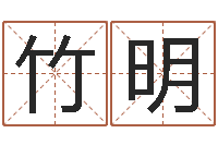 路竹明南方详批八字-办公室风水鱼