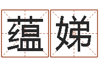 吴蕴娣电子书格式-免费算命下载