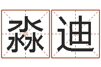 苏淼迪学粤语英特培训好-上海化妆学习班