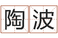 陶波地理风水学-冒险岛取名