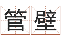 管壁受生钱西游五行属性-戒儿放生联盟