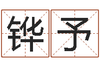 谢铧予婚姻法解释一-岳阳职业技术学院