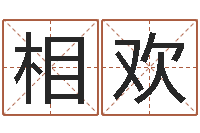 陶相欢半仙算命还受生钱破解版-唐三藏曾被称为