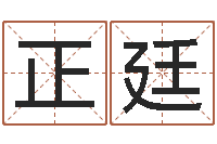 高正廷生辰八字五行查询软件-知识改变命运