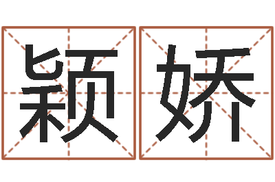 翁颖娇测试你的命运如何-婴儿湿疹