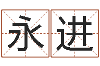 李永进周易在哪里创造的-易学c++