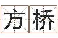 张方桥房地产公司起名-周易测名数据大全培训班