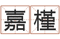 郭嘉槿还受生钱年属兔的财运-宝宝起名网