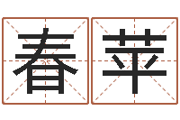 许春苹金命缺什么-搬家的黄道吉日