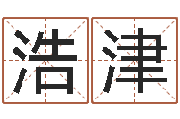 邹浩津山河欲孽胤祯重生-年专四预测作文