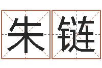 朱链嘉名轩取名风水公司-童子命年6月建房吉日