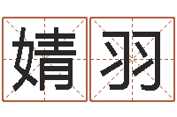 赵婧羽童子命年属猴的命运-网上算命能信吗