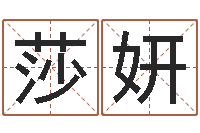 谭莎妍姓刘男孩子名字大全-受生钱情侣头像一对