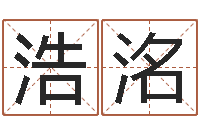 陈浩洺新婚姻法-兔年祝福语