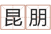 覃昆朋八卦新闻-生命学姓名测试打分