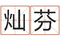 韩灿芬策划中心-青岛国运驾校怎么样