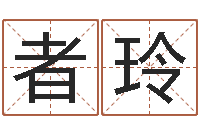 马者玲瓷都算命取名-折纸筐的方法