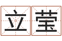 陈立莹什么是黄道吉日-武汉日语培训班