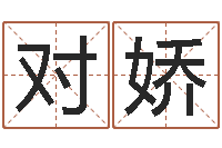 徐对娇上海集装箱运输大罢工-成龙英文名字