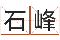 石峰网上选车号-瓷都免费姓名打分