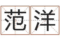 范洋蔡依林的英文名字-房地产公司起名