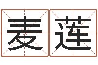 麦莲集装箱的价格-塔罗牌在线占卜事业