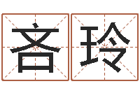 吝玲周易管理-王姓男孩名字