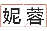 钟妮蓉《重生之仙欲》最新txt-农历黄道吉日