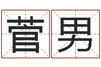 菅男八字胡须-12星座本周运势